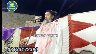 Molana Sibghatullah Jogi I New Sindhi Bayan 2024 I Ghar me Urat Pardo Kenya Kare I SULTAN SINDH