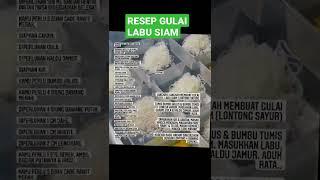 RESEP GULAI LABU SIAM #shortsvideo #shorts #short