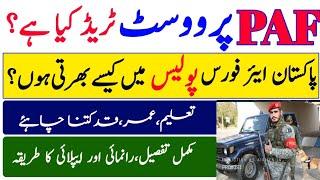 How to join pakistan airforce as provost trade in paf PAF police jobs PAF provost salaryranktest