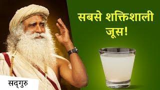 यौगिक शक्तिआहार - सबसे शक्तिशाली जूस - Shemaroo Spiritual Gyan - Sadhguru Hindi