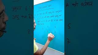 problems on age short trick in hindi  age problem shortcuts