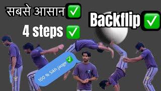 How to do backhand spring सबसे आसान तरीक़ा flip sikhne ka #backflip #tutorial #howtodobackflip