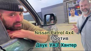 Габуй на Патруле против двух УАЗ Хантер  Внедорожный бой 4х4  Джиперы Осетии