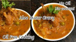 Oil Free Cooking  Oil-less Cooking  No Oil Indian Gravies  Aloo Matar Gravy without Oil