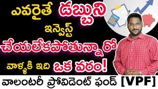 Voluntary Provident Fund In Telugu  What is VPF  Explanation & Calculation  Kowshik Maridi