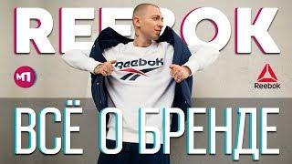 MAX ПОЯСНИТ  REEBOK