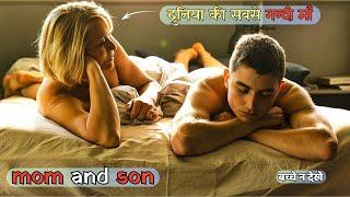 MOM AND SON  HOLLYWOOD MOVIE EXPLAIN IN HINDI  Film Explained in HindiUrdu Summarized ।