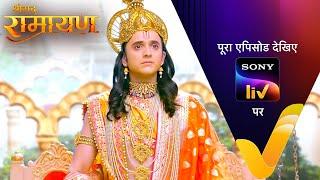 NEW Shrimad Ramayan  3 Sep 2024  Teaser