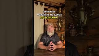 Переделал баню ВСЕГО за 30тр