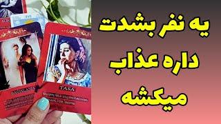 ️ونسا تاروت️ازش پرسیدم چی تو سرش می‌گذره؟راجع‌به شما و رابطه و همه چیز؟این فالو هیچکس برات نگرفته