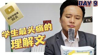 【疫起学国语#9】PANTUN型 PETIKAN｜拿满分技巧