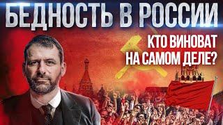 Кто обокрал страну? Почему люди в России нищие? Богатые должны отдать деньги народу  Рыбаков