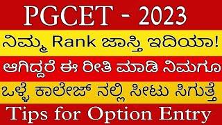  PGCET - 2023 Some Important Tips to Option Entry Process to get Seat in good colleges