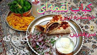 کباب لقمه ای خوشمزه ترین و سریعترین کبابی که خوردین  یک غذای سریع  Tabriz cuisine تبریز کوزین