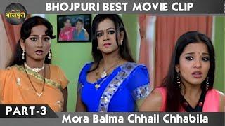 भउजाई मोनालिसा के घर से निकाल दिहली  Mora Balma Chhail Chhabila  Best Emotional Scene