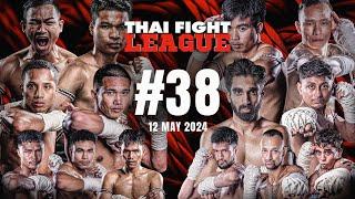 THAI FIGHT LEAGUE #38 FULL  ISUZU Thailand Championship  12 May 2024