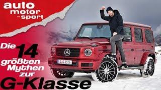 Die 14 größten Mythen zur Mercedes G-Klasse - Bloch erklärt #52  auto motor und sport