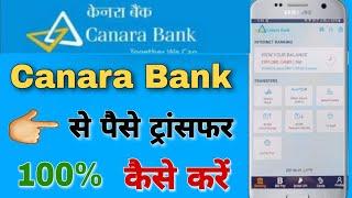 canara bank se paise kaise transfer kare  canara bank net banking se paise kaise transfer kare