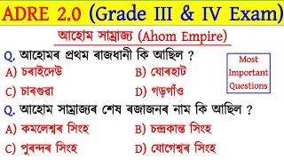 ADRE 2.0 Exam  Grade 3 & Grade 4 Exam  Ahom Kingdom  Expected Questions & Answers  Assam GK