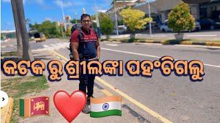 Sri lanka re pahanchi galli  officially entered in srilanka #odiatravelvlog #odia #odiavlogs