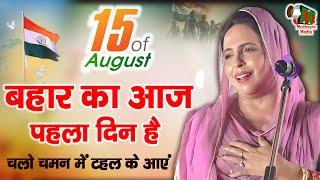 Shabeena Adeeb  Jashn -e- Azadi All India Mushaira Kavi Sammelan  Bareilly   15 August 2024