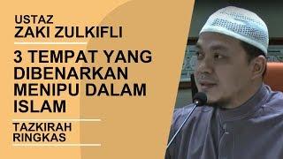 3 tempat yang dibenarkan menipu dalam Islam - Tazkirah Ringkas - Ustaz Zaki Zulkifli