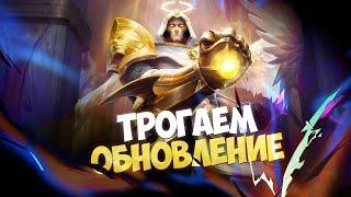 Обновление Основного Сервера Оставляет желать лучшего в Mobile Legends