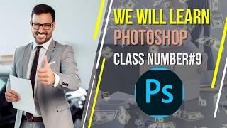 Potoshop class no9#graphicdesign # Blur Tool#khanacademy #Layarmask #Khantechnologyworld