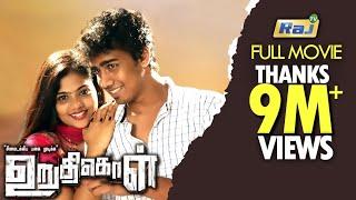 Uruthikol Tamil Full Movie  Kishore  Megana  Kaali Venkat  Ayyanar  Raj Television