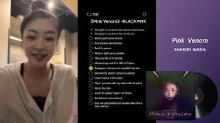 #王承渲  20220902 王承渲Sharon Wang   Pink Venom  BLACKPINK  Rap Cover 