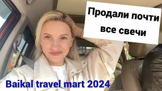 Vlog#968 Наш второй день Baikal travelПоказываю нашу свечу которая повредилась