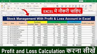 How To Create  Fully Automatic Profit & Loss Calculation Sheet in MS Excel 2024