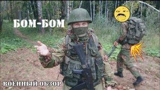 Военный Позор Ч.2.