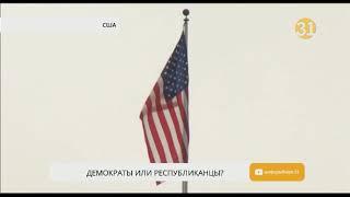 Демократическая партия США обеспечила себе большинство в нижней палате Конгресса