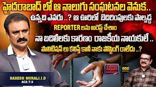 Radesh Murali JD ACB Exclusive Interview  Crime Diaries With Muralidhar  iDream Telangana