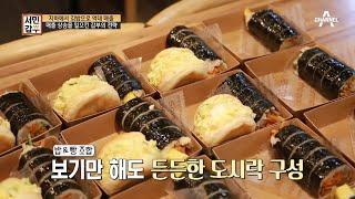 지하에서 김밥으로 억대 매출까지 매출 끌어올린 갑부의 전략  독한인생 서민갑부 317 회