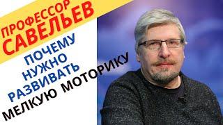 Почему важны центры мелкой моторики