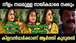 ഗീത വിജയൻ്റെ അനുഭവം വെളിപ്പെടുത്തി   Geetha Vijayan Interview Troll  Hema Commission Troll