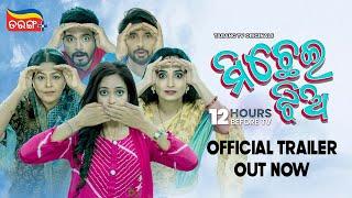 Michhei Jhia  Official Trailer  Tamanna  Jayjeet  World Digital Premiere  Tarang Plus