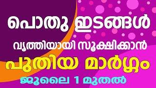 സാമൂഹ്യമാറ്റത്തിന് കമ്മ്യൂണിറ്റി സർവീസ്  COMMUNITY SERVICE IN BHARATIYA NYAYA SANHITHA  LEGAL