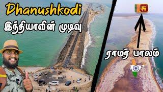 அழிந்து போன தனுஷ்கோடி  Dhanushkodi Explained Tamil Navigation