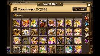 SUMMONERS WAR  Обзор всех 3* ВетерWind мобов в игре - всё корм или нет? патч 3.6.1 