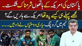 SHAMEFUL USA Beat Pakistan in ICC T20 World Cup  How did I already know that we will lose from USA?