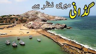 GADANI BEACH  GADDANI  HUB - BALOCHISTAN  BEACH VIEW - KARACHI  CHARNA ISLAND  world of aziz