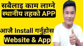 Local Level App  Government Website & App जानौ