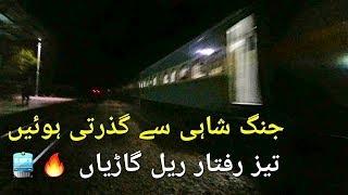 High Speed TRAINS at JUNGSHAHI Sindh  by Mohsin Ahsan  Pakistan Railways