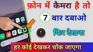 Phone Camera 3 New Amazing Secret 7 Time Tap Trick You Should Know by technical boss