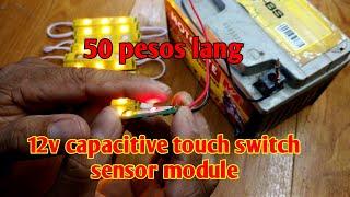 12V CAPACITIVE TOUCH SWITCH SENSOR MODULE