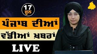 Big News of Punjab  Harsharan Kaur  Punjabi News  17 June 2024  THE KHALAS TV