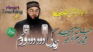 Heart Touching Emotional Nazm  ZINDAGI DOH DOH WOTHUM  Br. Aaijaz Ah Salafi  KASHMIRI LANGUAGE